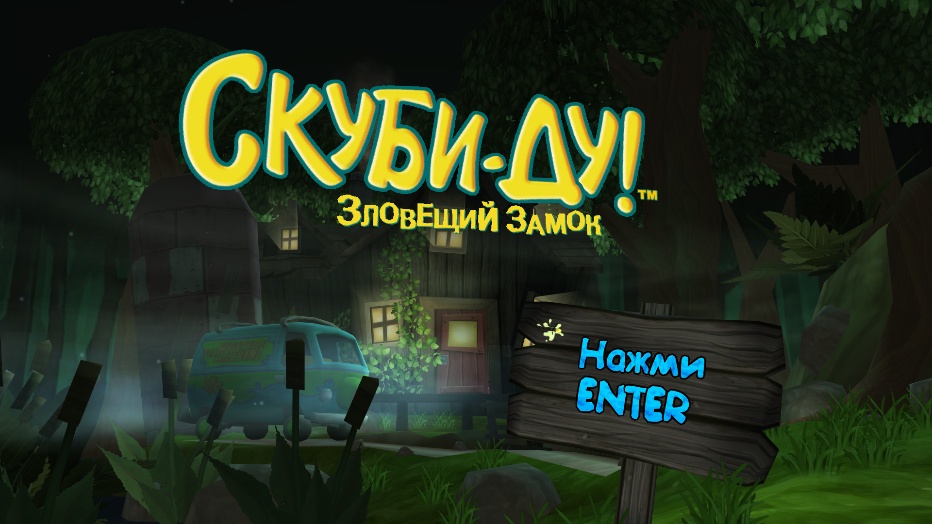 Scooby-Doo First Frights screenshot 3 for Wii